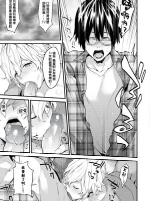 [结城铃兰个人汉化][ぼーかん] アフターサービス[无修正][单行本]_141