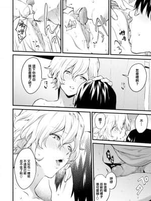 [结城铃兰个人汉化][ぼーかん] アフターサービス[无修正][单行本]_146