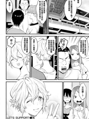 [结城铃兰个人汉化][ぼーかん] アフターサービス[无修正][单行本]_152