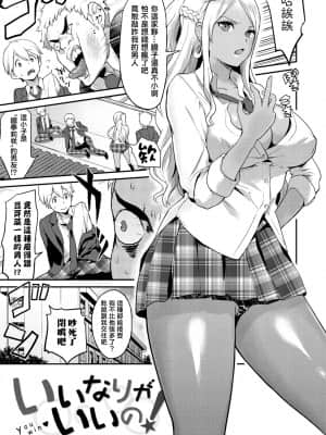 [结城铃兰个人汉化][ぼーかん] アフターサービス[无修正][单行本]_153