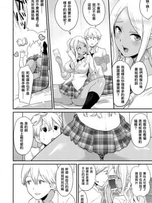 [结城铃兰个人汉化][ぼーかん] アフターサービス[无修正][单行本]_154