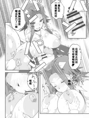 [雙七漢化] [oda九 (oda)] エンジョイ交配リンクス3 (遊☆戯☆王5D's、遊☆戯☆王デュエルモンスターズGX)_11