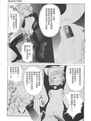 [零食汉化组] [九龍城 (岡村凡斎、鈴木胸男)] 九龍城8 さくらちゃんで遊ぼう4 (カードキャプターさくら)_27