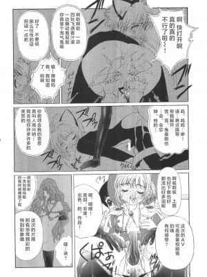 [零食汉化组] [九龍城 (岡村凡斎、鈴木胸男)] 九龍城8 さくらちゃんで遊ぼう4 (カードキャプターさくら)_28