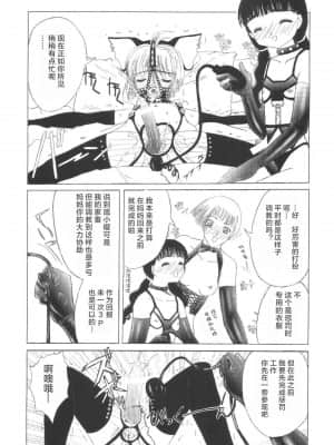 [零食汉化组] [九龍城 (岡村凡斎、鈴木胸男)] 九龍城8 さくらちゃんで遊ぼう4 (カードキャプターさくら)_33