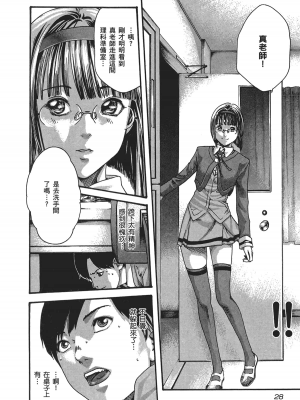 [春輝] センセ。（妄想老師）5_030