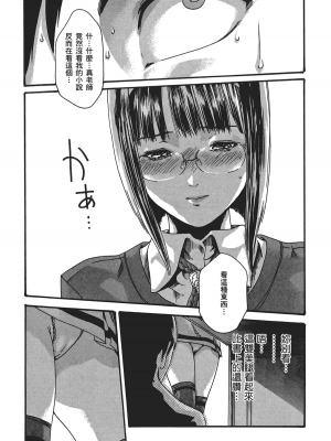 [春輝] センセ。（妄想老師）5_031