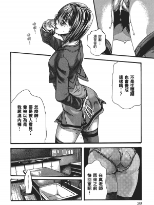 [春輝] センセ。（妄想老師）5_040
