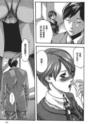 [春輝] センセ。（妄想老師）5_043