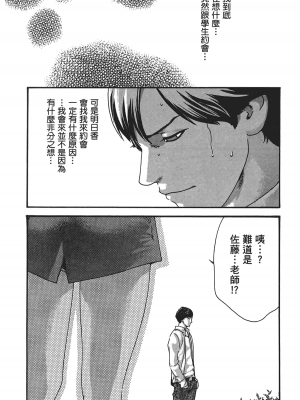 [春輝] センセ。（妄想老師）5_046