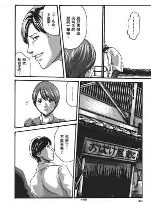 [春輝] センセ。（妄想老師）5_050