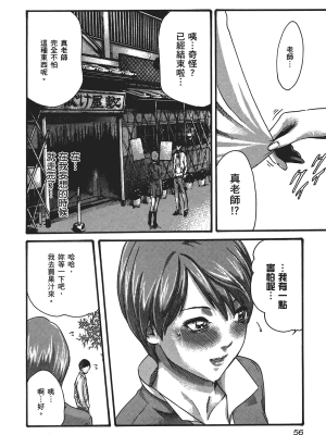 [春輝] センセ。（妄想老師）5_058