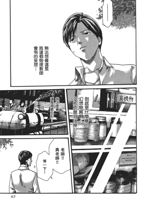 [春輝] センセ。（妄想老師）5_059