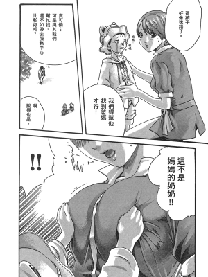 [春輝] センセ。（妄想老師）5_060