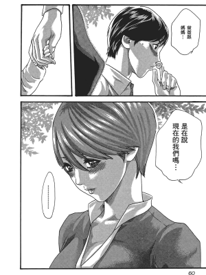 [春輝] センセ。（妄想老師）5_062