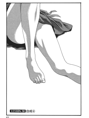 [春輝] センセ。（妄想老師）5_065