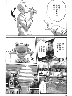 [春輝] センセ。（妄想老師）5_066