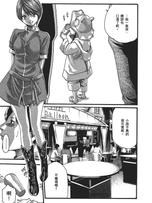 [春輝] センセ。（妄想老師）5_067