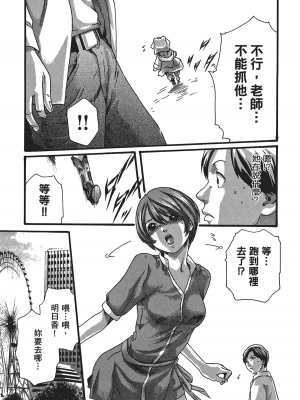 [春輝] センセ。（妄想老師）5_071
