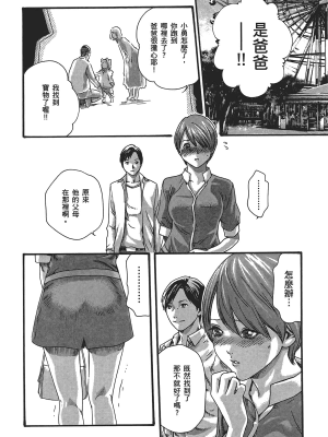 [春輝] センセ。（妄想老師）5_072