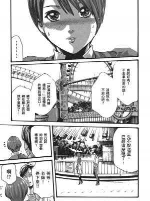 [春輝] センセ。（妄想老師）5_083