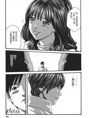 [春輝] センセ。（妄想老師）5_087