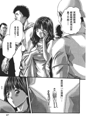 [春輝] センセ。（妄想老師）5_089