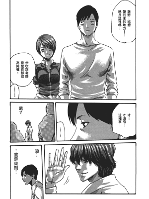 [春輝] センセ。（妄想老師）5_091