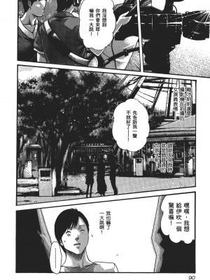 [春輝] センセ。（妄想老師）5_092