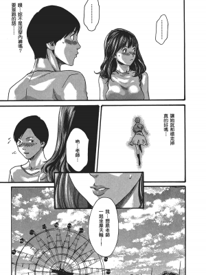 [春輝] センセ。（妄想老師）5_095