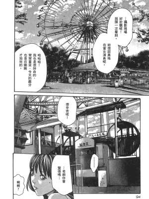 [春輝] センセ。（妄想老師）5_096