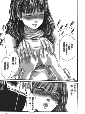 [春輝] センセ。（妄想老師）5_101