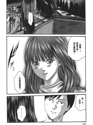 [春輝] センセ。（妄想老師）5_104