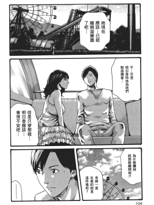 [春輝] センセ。（妄想老師）5_106