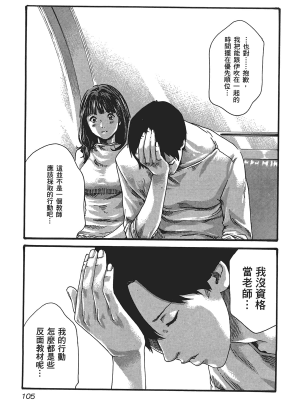 [春輝] センセ。（妄想老師）5_107