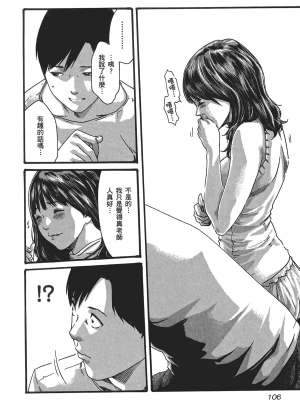 [春輝] センセ。（妄想老師）5_108