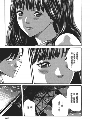 [春輝] センセ。（妄想老師）5_109