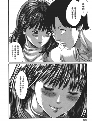[春輝] センセ。（妄想老師）5_110