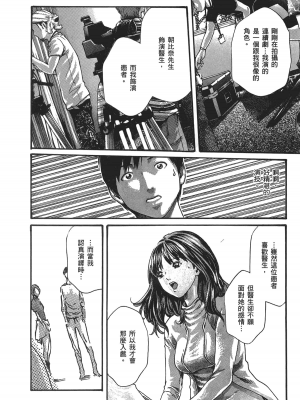 [春輝] センセ。（妄想老師）5_112