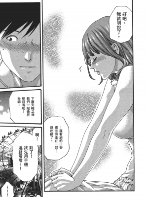 [春輝] センセ。（妄想老師）5_113