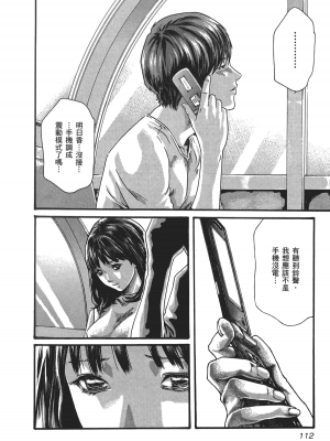 [春輝] センセ。（妄想老師）5_114