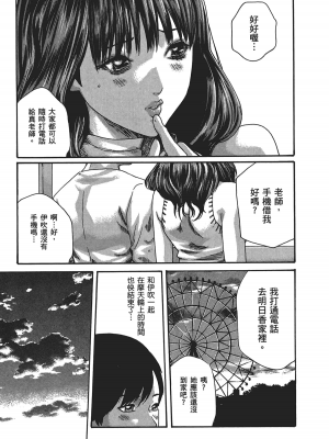 [春輝] センセ。（妄想老師）5_115