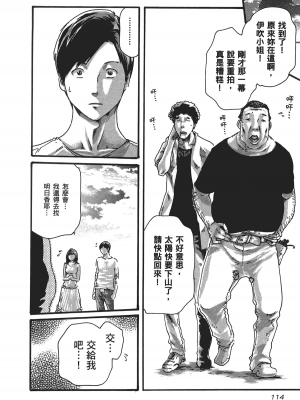 [春輝] センセ。（妄想老師）5_116