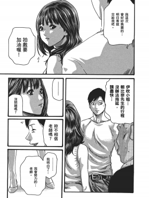 [春輝] センセ。（妄想老師）5_117