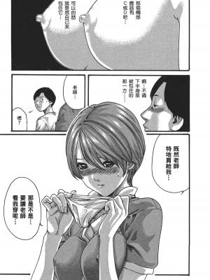 [春輝] センセ。（妄想老師）5_129