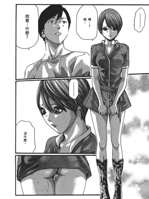 [春輝] センセ。（妄想老師）5_146
