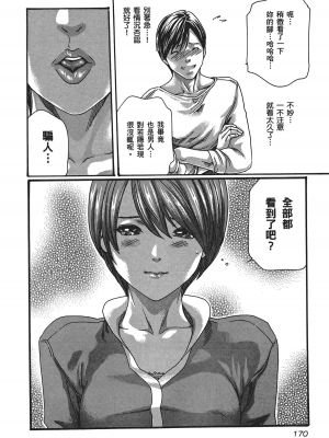 [春輝] センセ。（妄想老師）5_172