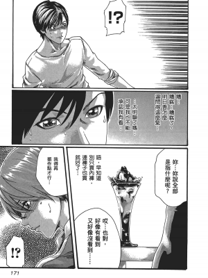 [春輝] センセ。（妄想老師）5_173