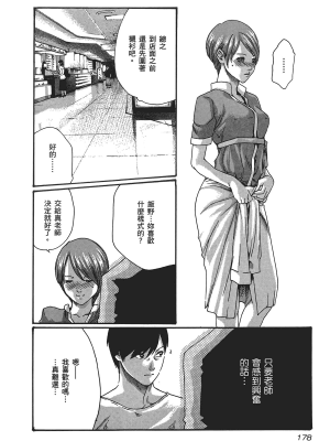 [春輝] センセ。（妄想老師）5_180