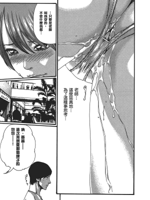 [春輝] センセ。（妄想老師）5_181